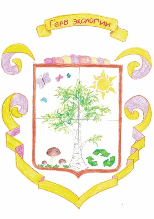 герб