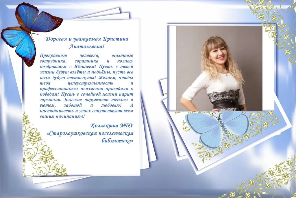 открытка