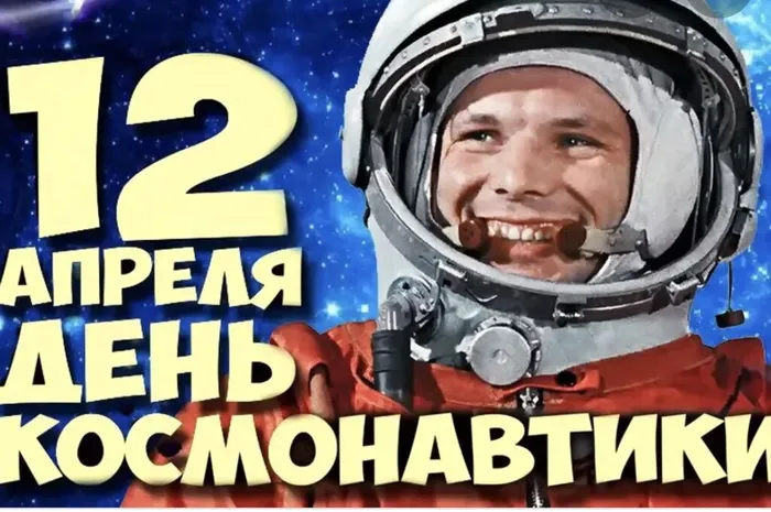 12 апр