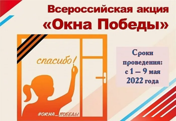 окна заставка