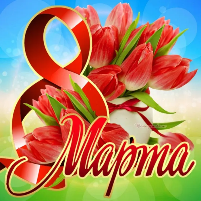 8marta0090
