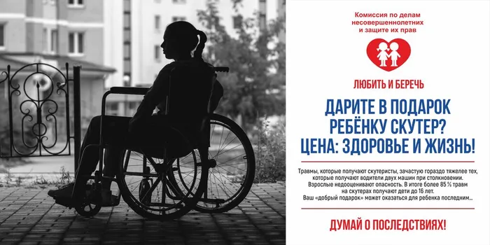 Скутер - Цена- Здоровье и жизнь ПРОСМОТР (1)