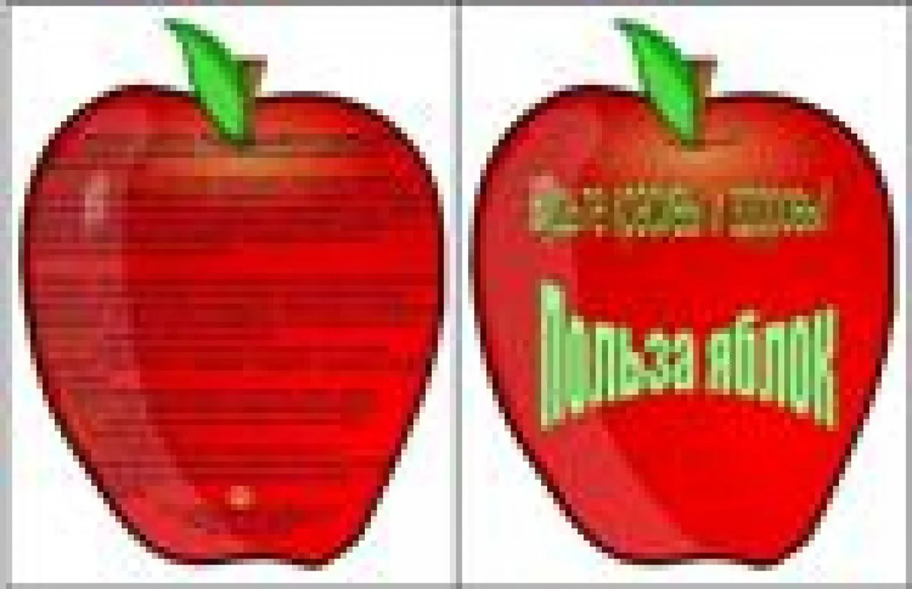 appel12
