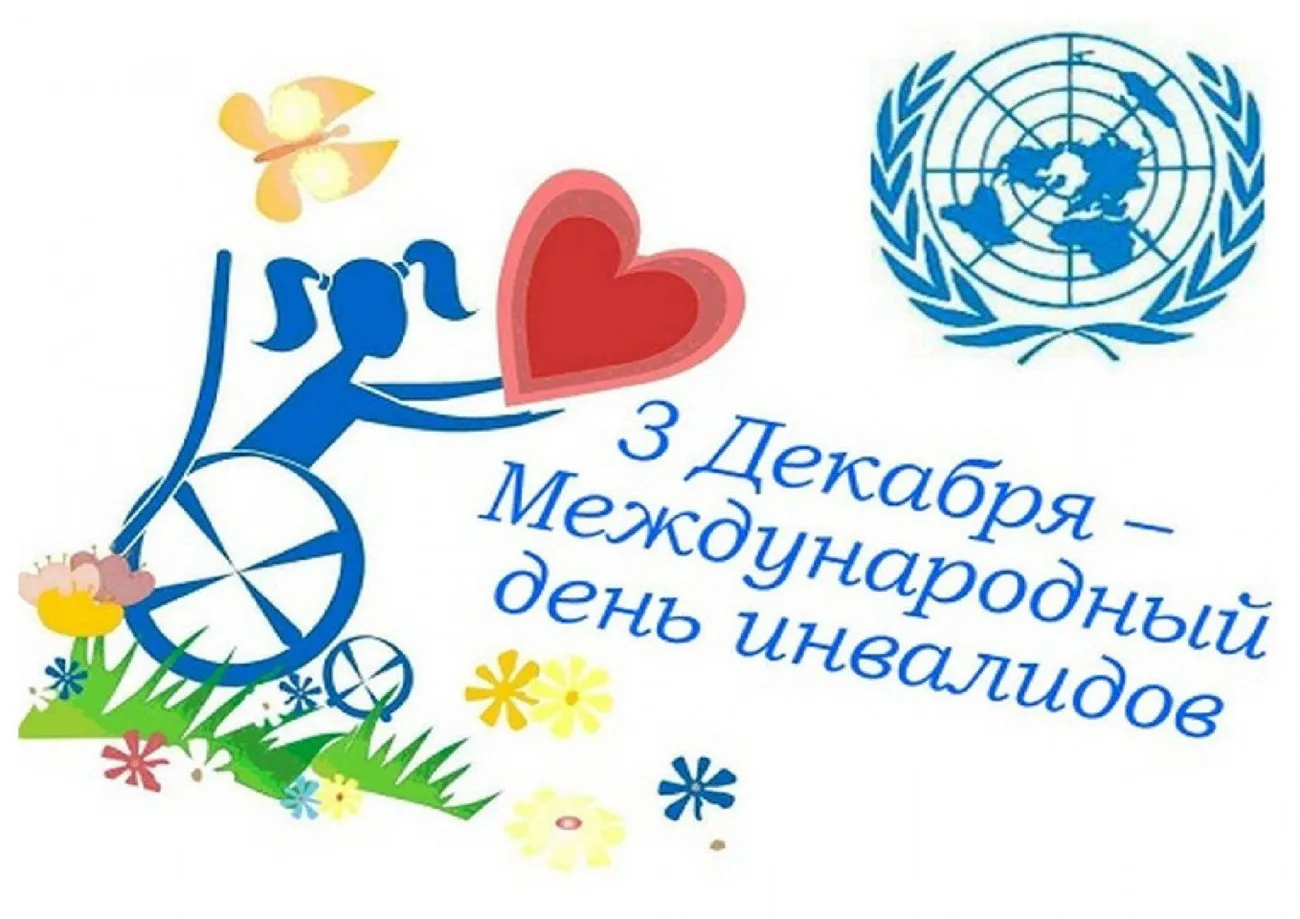 день