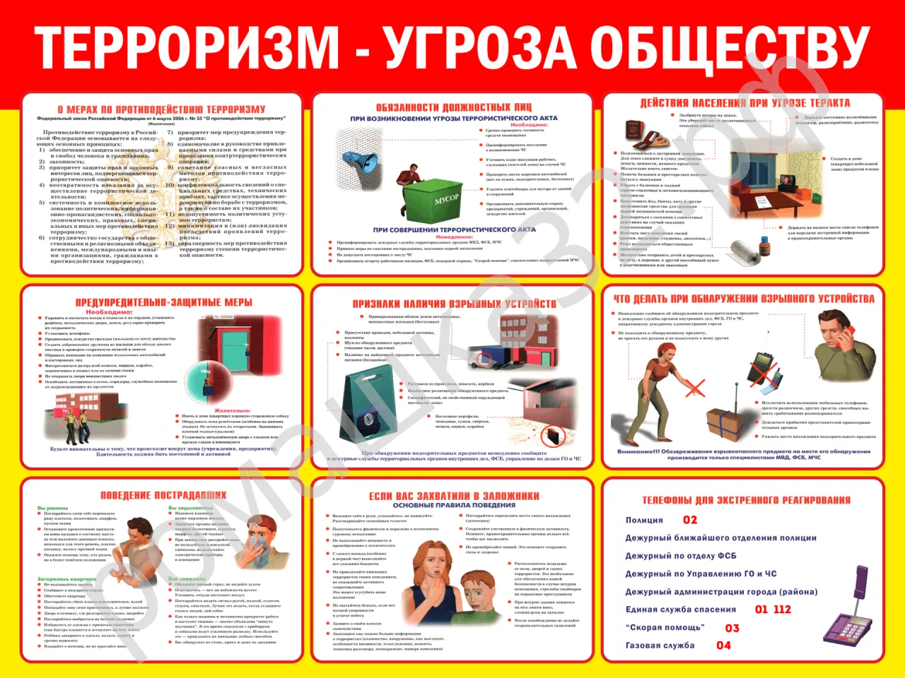 35003_terrorizm_ugroza_obshchestvu_1200kh900_mm