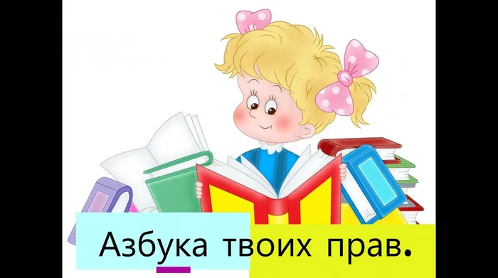 азб