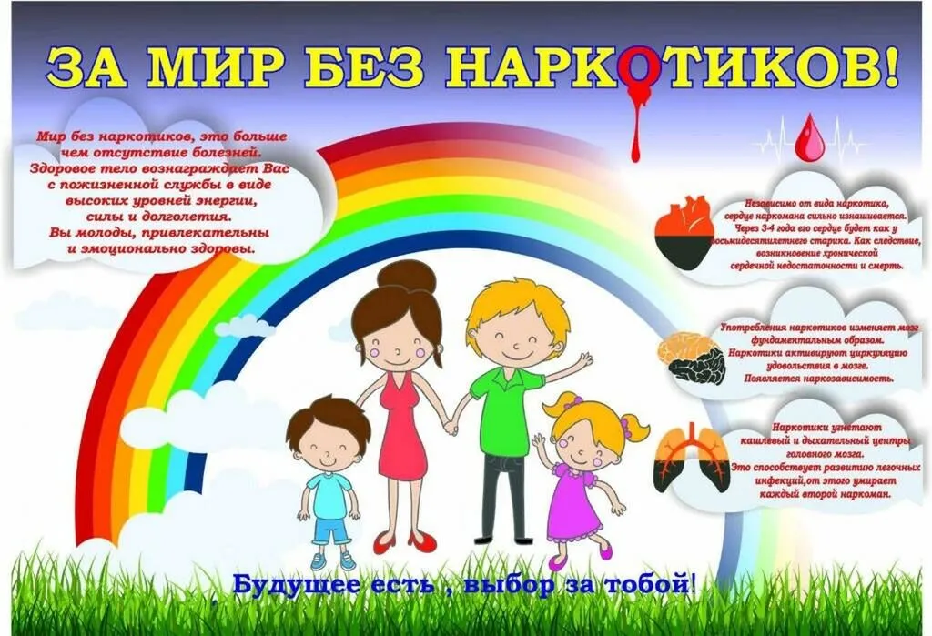 за мир без