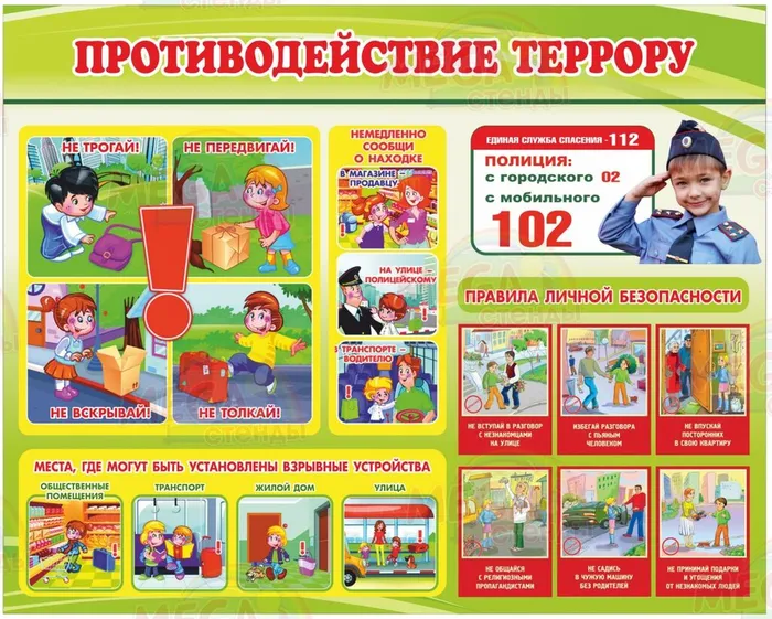 pamyatka