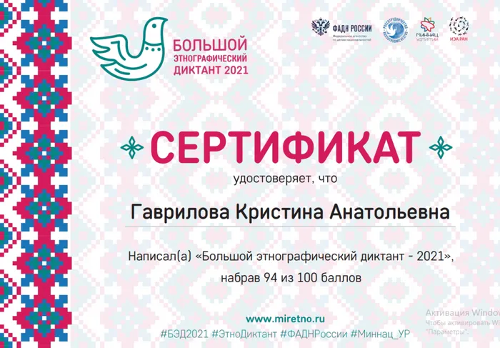 Снимок экрана (10)