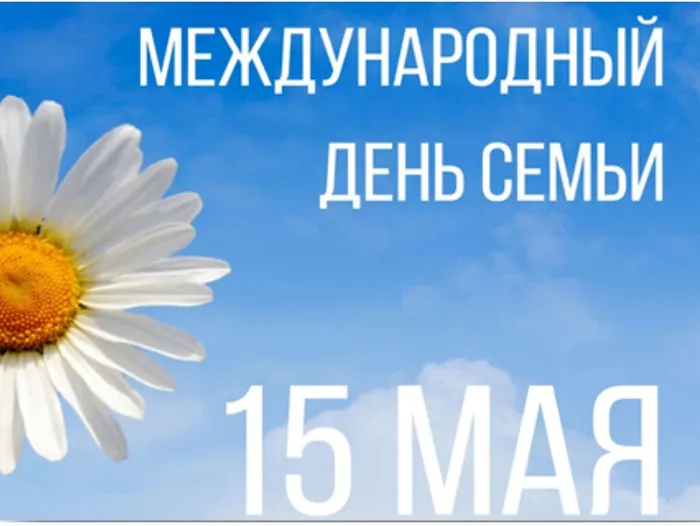 семья