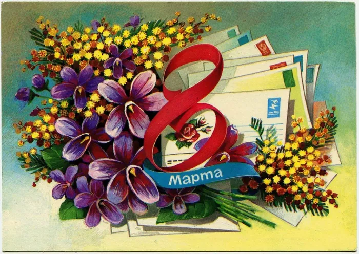 8 марта