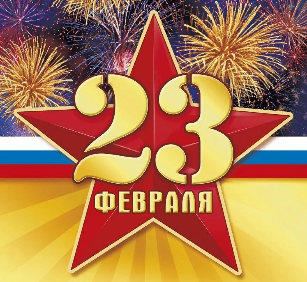 skachat-prostuyu-otkritku-s-23-fevralya.orig
