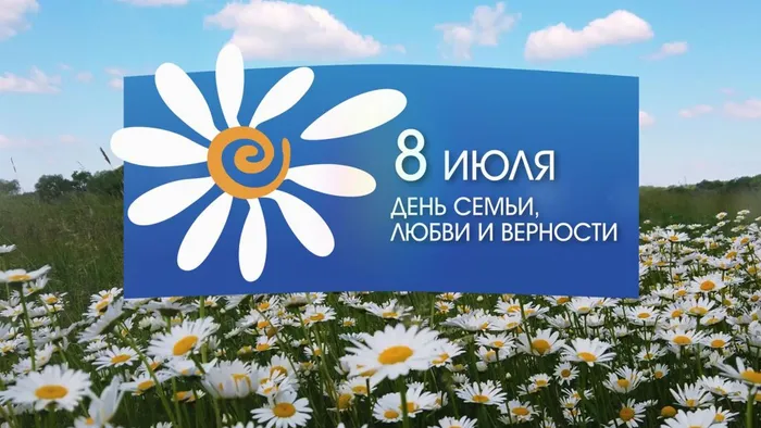 день семьи.jpg