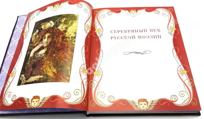 сер.век