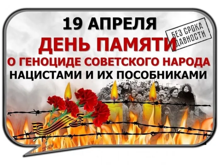 геноцид