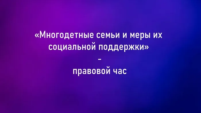 многод