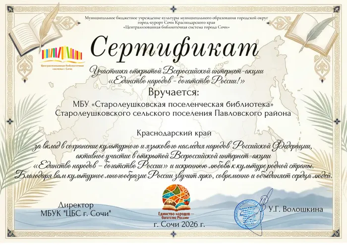 Сертификаты - 2026-10-13T234842.495