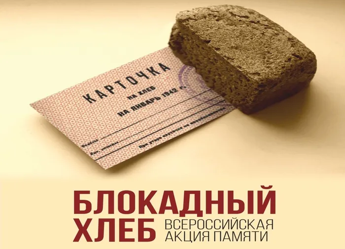 блок хлеб