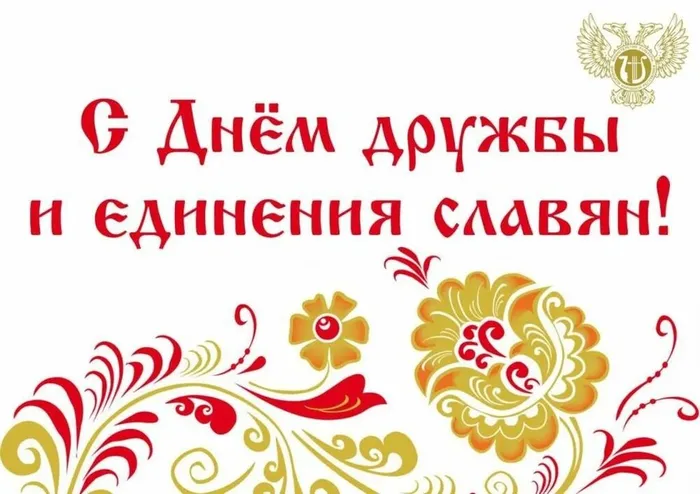 славяне