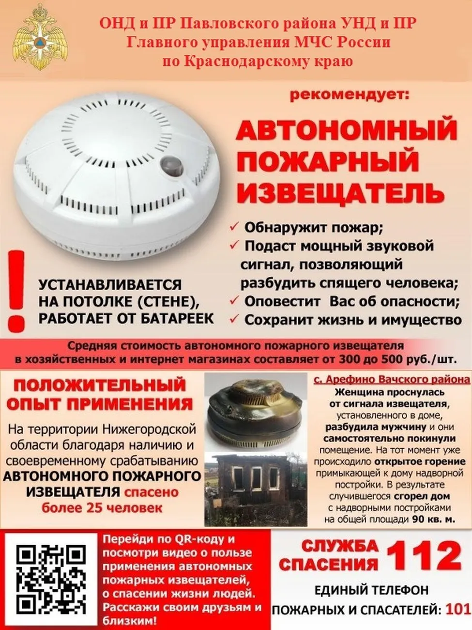 Памятка