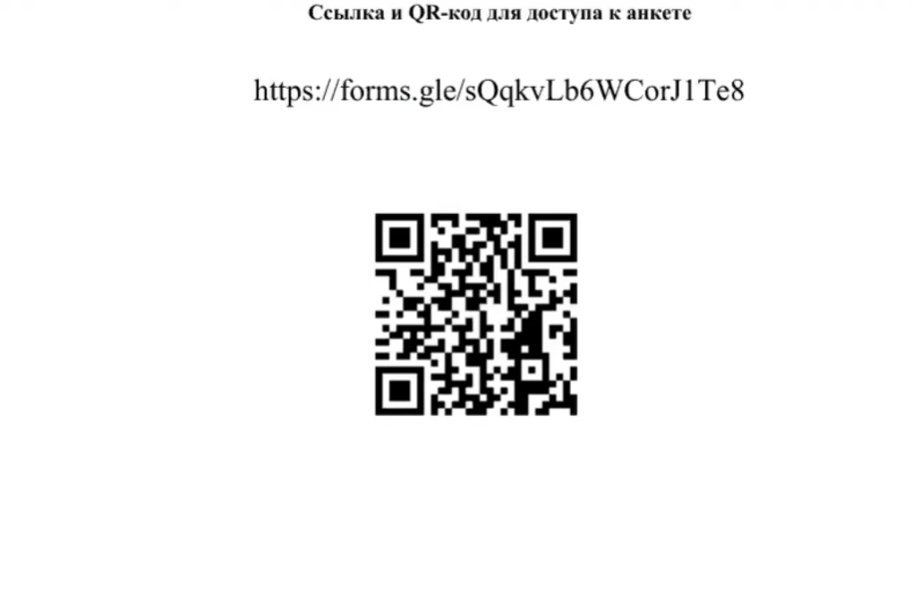 QR