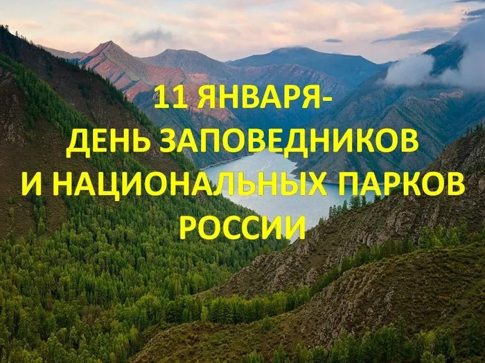 заповедники