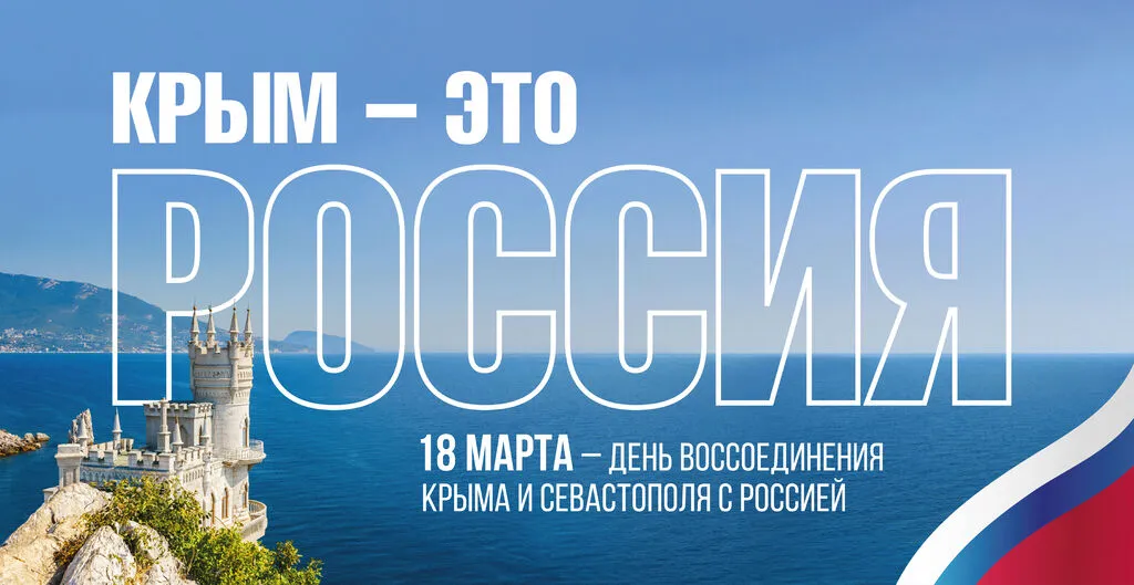 крым3