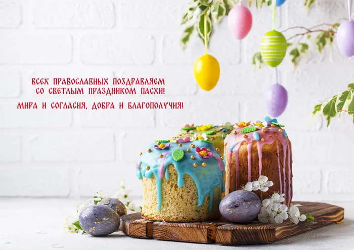 пасха