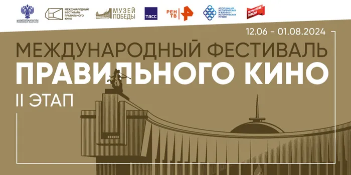 3 Fest_kino_web 1000-500-02