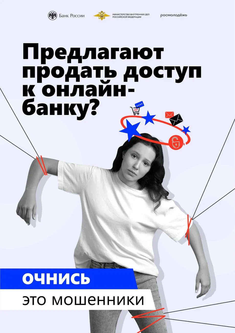 Плакат А4_01_онлайн-банк (2)