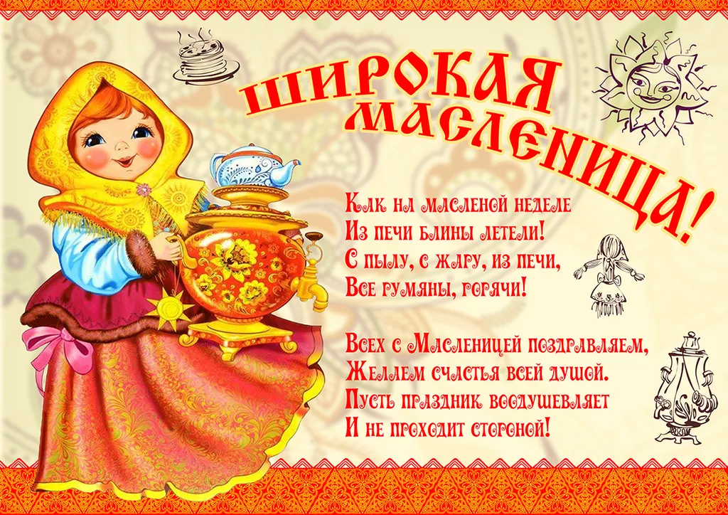 maslenitsa