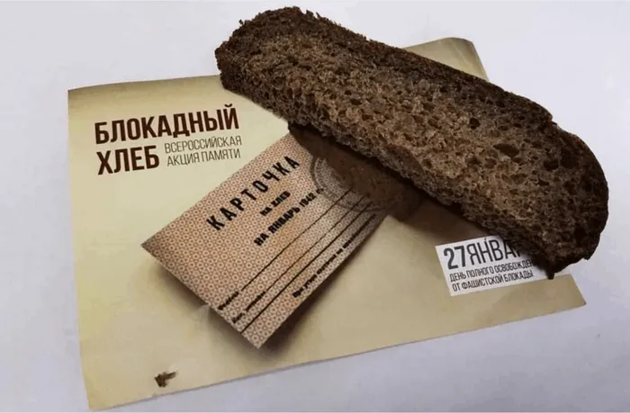 блок хлеб