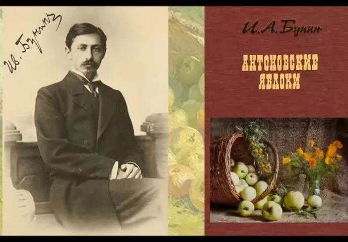 бунин 2