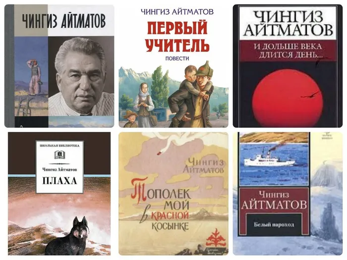 айтматов