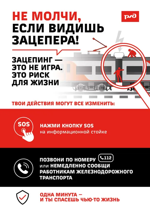 Зацепинг_мастер макет_между вагонами (1)