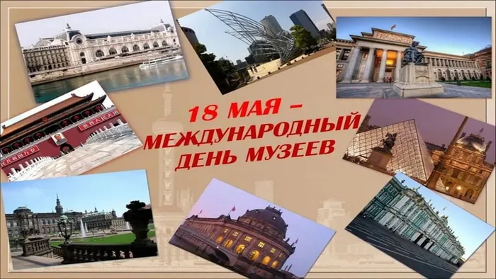 1666269375_36-mykaleidoscope-ru-p-muzei-otkritki-oboi-43