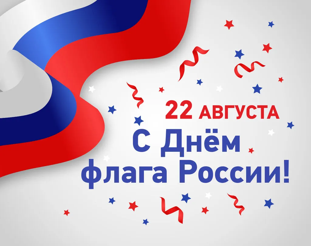 S_dnem_flaga_2022