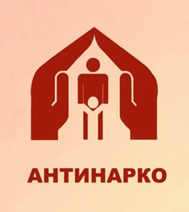 анти