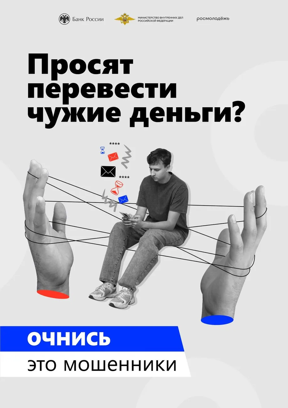 Плакат А4_03_перевести деньги