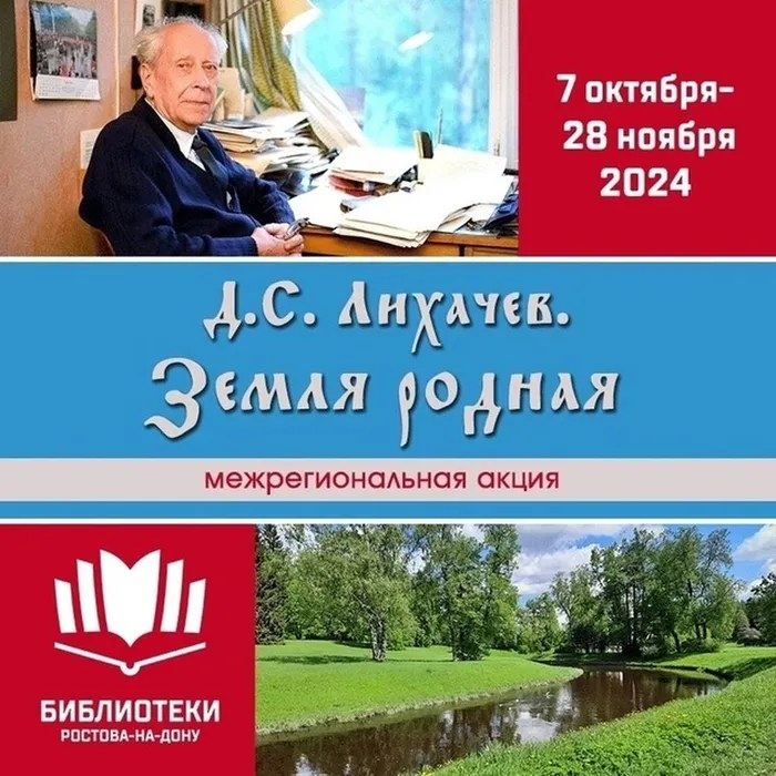 лихачев акция