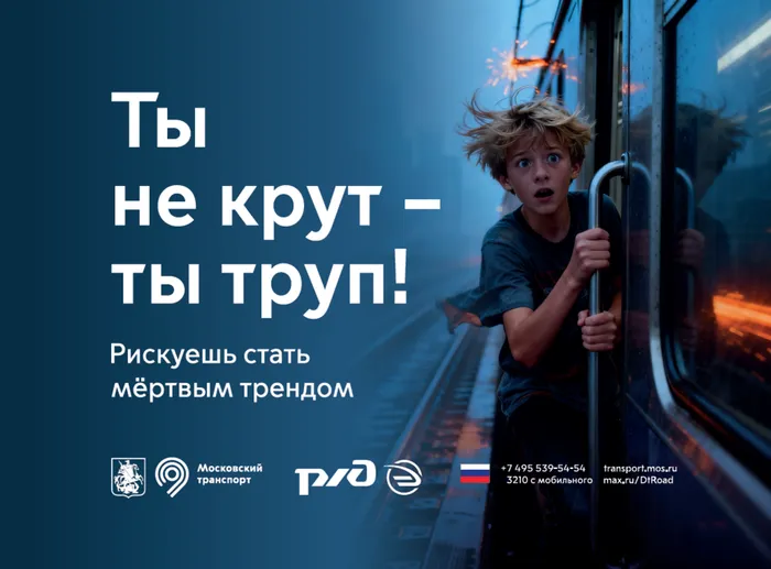1. Ты не крут, ты труп (1)