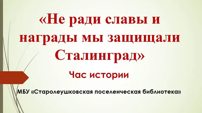 Презентация2