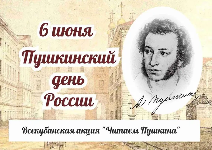 пуш