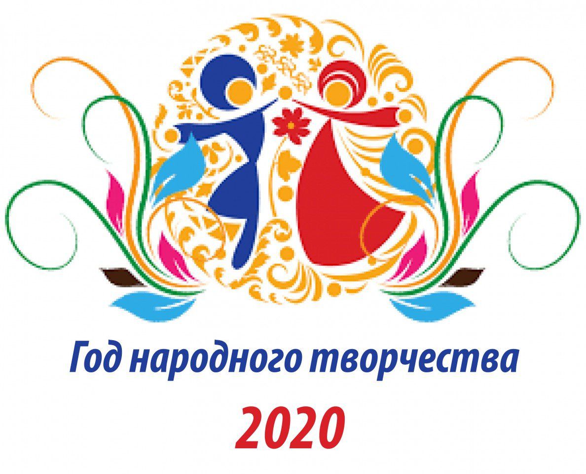 god_tvor_2020